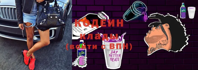 нарко площадка телеграм  Усть-Катав  Codein Purple Drank 