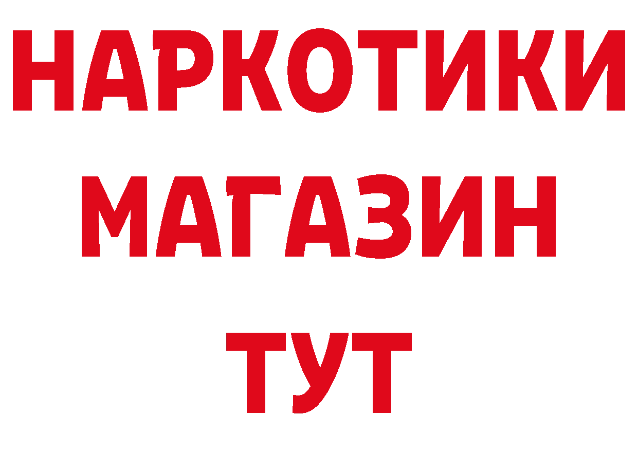 Где продают наркотики?  состав Усть-Катав