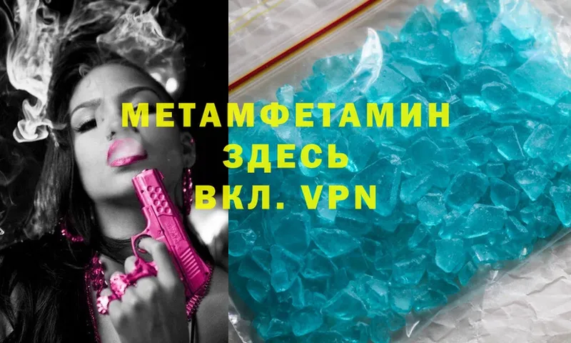 Метамфетамин Methamphetamine  Усть-Катав 